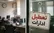 ادارات لاهیجان و آستانه‌اشرفیه چهارشنبه تعطیل هستند