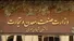 درخواست وزارت صمت برای دسترسی به اطلاعات معاملات طلای مردم
