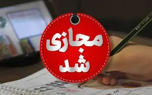 مدارس ابتدایی همدان امروز دوشنبه غیرحضوری است