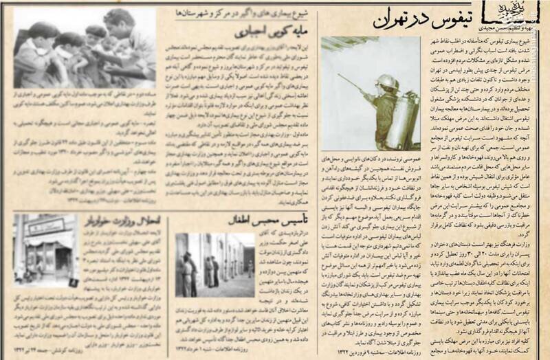 روایتی از انجمن شپشکشی تهران در دهه بیست روایتی از انجمن شپشکشی تهران در دهه بیست
