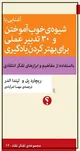 چگونه بخوانیم و بیاموزیم (+18 راهکار عملی )