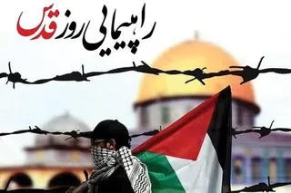 قطعنامه راهپیمایی سراسری روز جهانی قدس/ خاورمیانه «مقاوم» شد