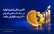 تأمین مالی زنجیره تولید توسط بانک ملی ۴۰ درصد افزایش یافت