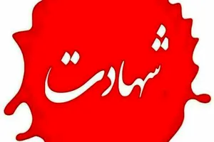 شهادت ۳ ‌پاسدار در حمله بامداد امروز آمریکا