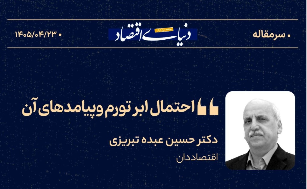 تورم تورم