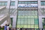 خبر خوش برای کارکنان نظام سلامت