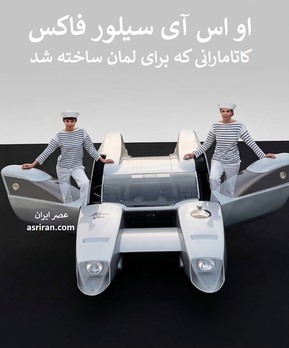 خودرو سیلور فاکس از نمای جلو خودرو سیلور فاکس از نمای جلو