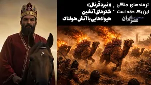 نبرد کرنال ؛ حیله نادرشاه با شترهای آتشین / هیولاهایی با آتش هولناک