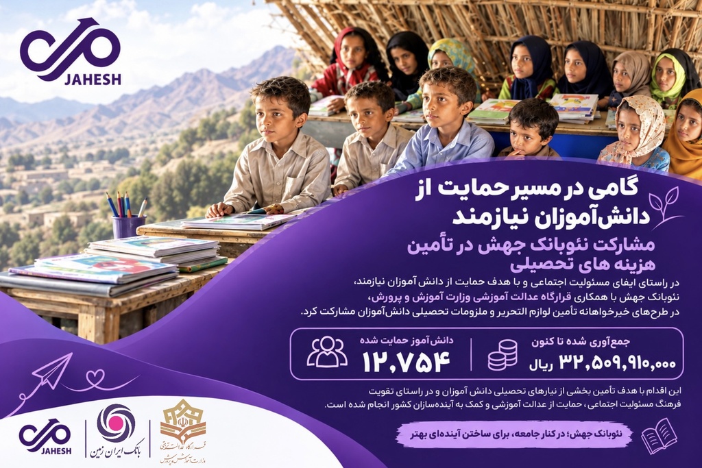 کارت نشاط