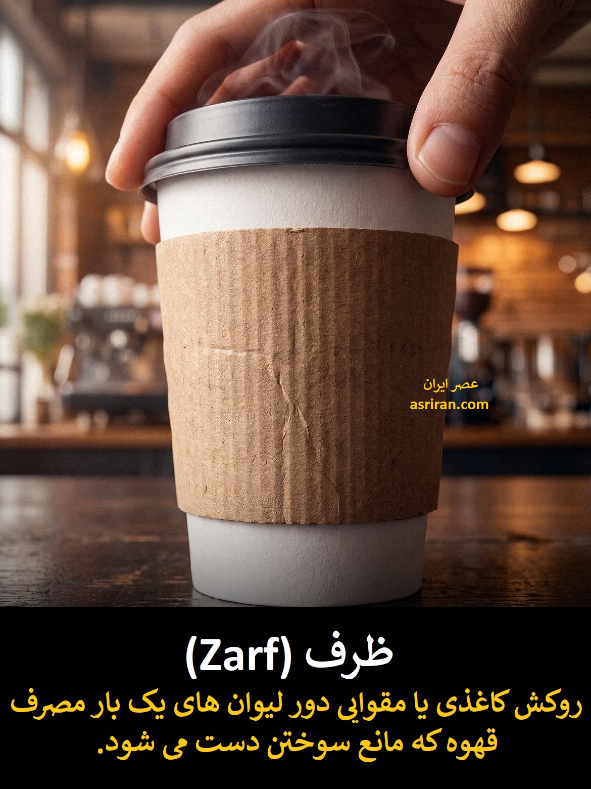 وقتی برای ساده ترین چیزهای دنیا هم اسم گذاشته اند! (12 واژه ناگفته انگلیسی) 6