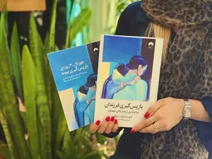 تحلیلی بر کتاب بازپس گیری فرزندان/ سفری به عمیق ترین پیوند انسانی؛ پیوند میان تو و فرزندت