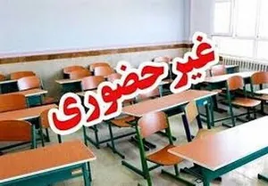 مدارس برخی مناطق گیلان ۳۰ دی غیرحضوری است