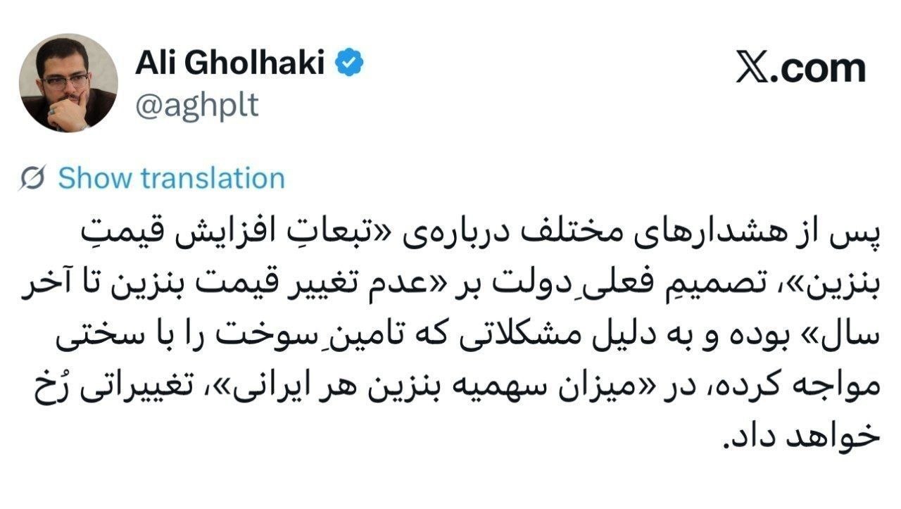 توئیت علی قلهکی توئیت علی قلهکی