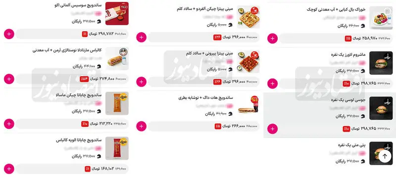 غذا و منو غذاها غذا و منو غذاها