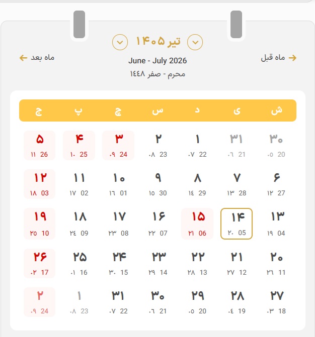 13 تیر