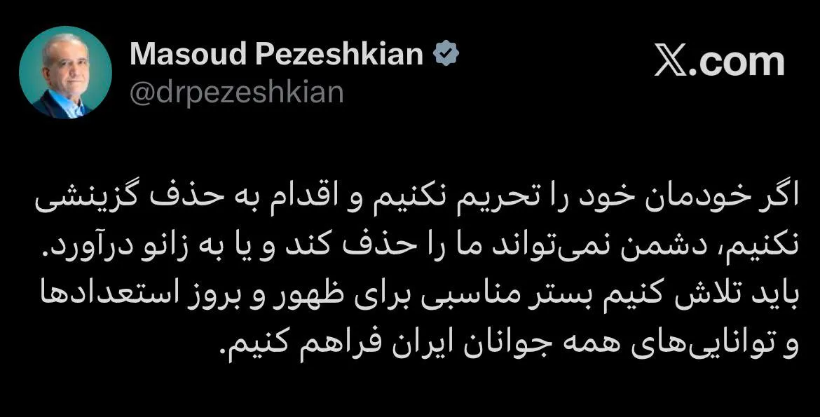 پزشکیان