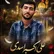 شهادت مامور نیروی انتظامی در کرمان