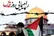 علی لاریجانی در راهپیمایی روز قدس (عکس)