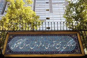 فروش ۶۰۰ میلیارد تومان انواع کالا در مزایده اموال‌تملیکی