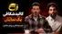 سفیدشویی مجید واشقانی برای یک چهره مفسد که ریش گذاشت
