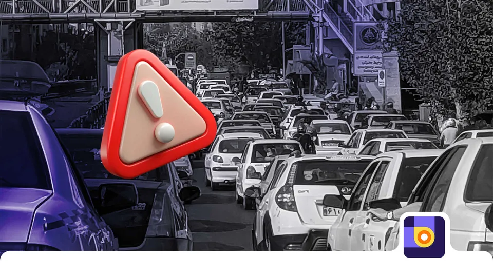 محدودیتهای ترافیکی محدودیتهای ترافیکی