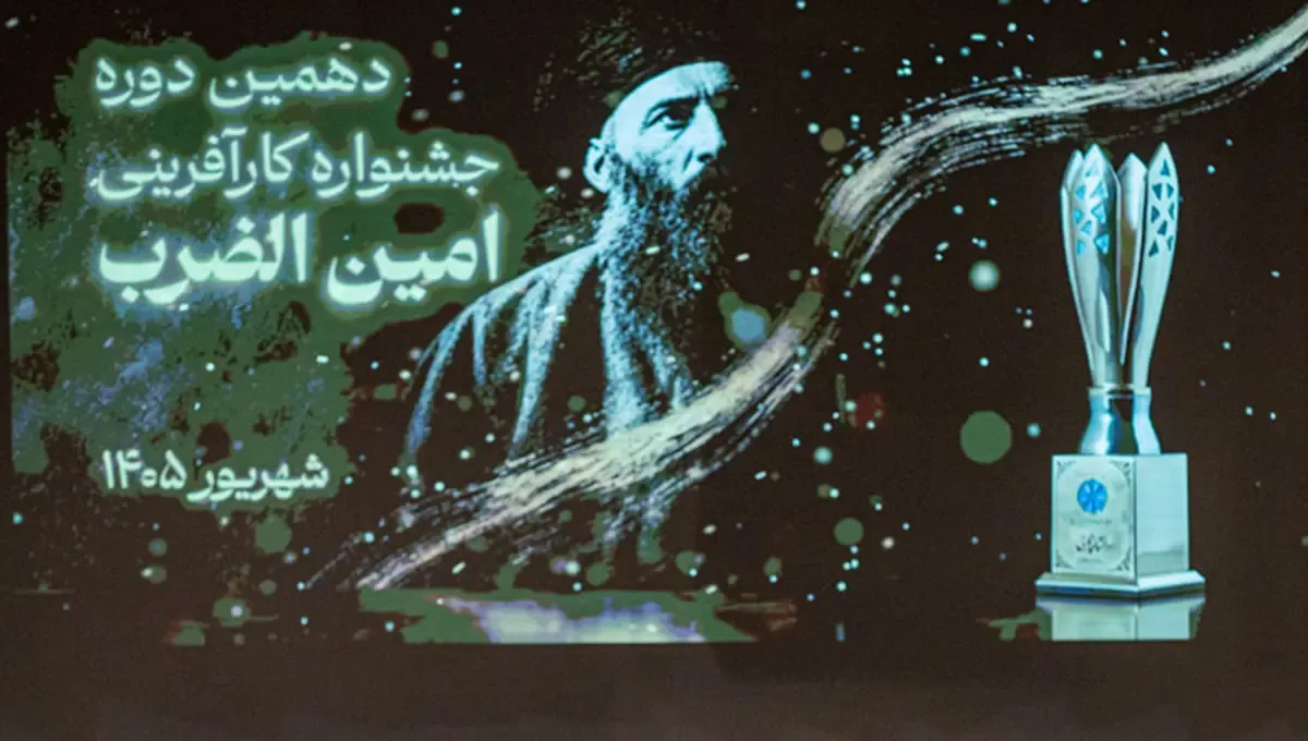 نشان امینالضرب نشان امینالضرب