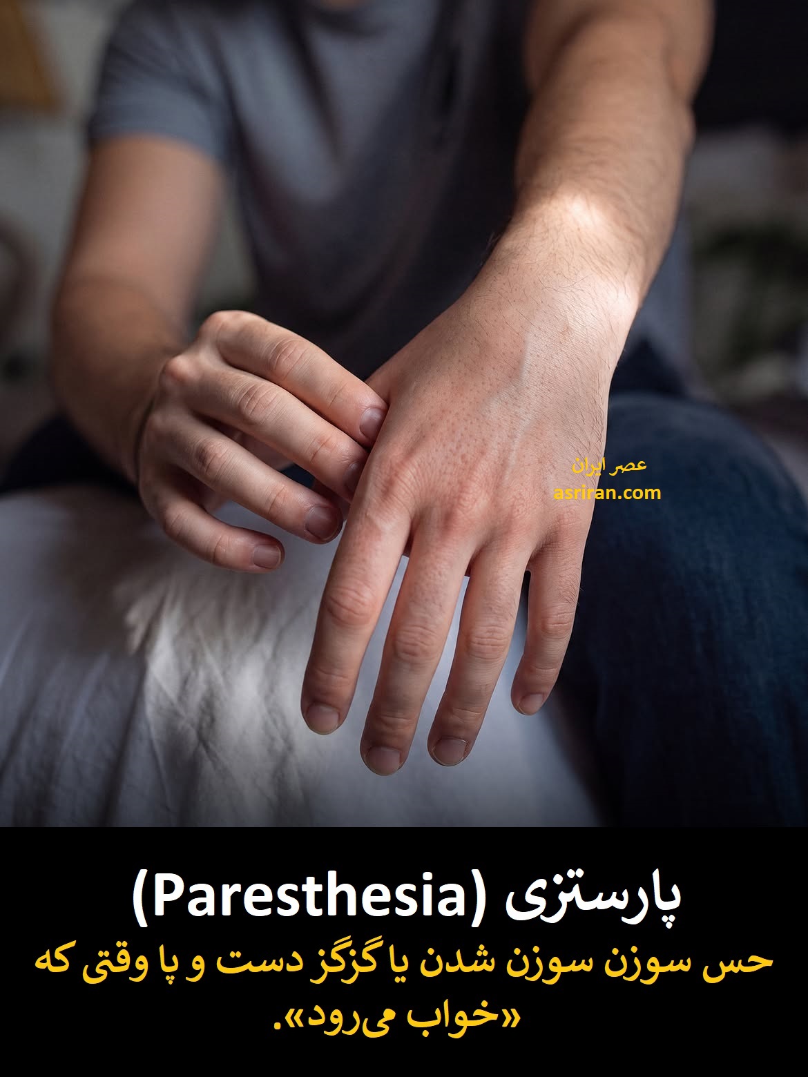 وقتی برای ساده ترین چیزهای دنیا هم اسم گذاشته اند! (12 واژه ناگفته انگلیسی) 10