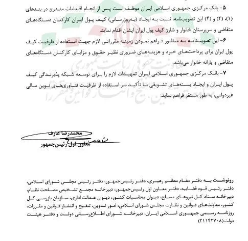 کیف پول کارمندان کیف پول کارمندان