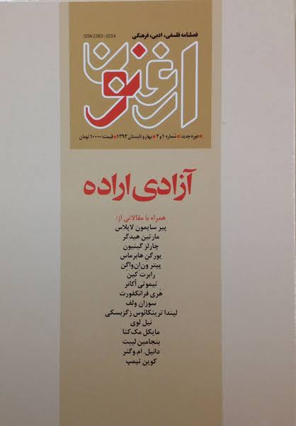 حمید محرمیان نویسنده و مترجم درگذشت