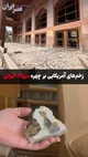 ببینید چه اتفاقی برای چهلستون اصفهان و تالار اشرف و رکیب‌خانه افتاده / احتمال خسارت ۵۰۰ میلیون دلاری به آثار تاریخی اصفهان (+تصاویر اختصاصی)