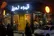کافه لمیز در تهران پلمپ شد