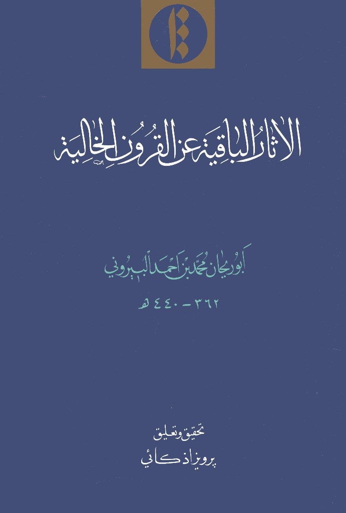 جشن مهرگان دهم مهر است یا شانزدهم مهر؟