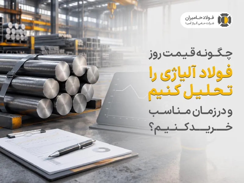 محصولات فولادی محصولات فولادی