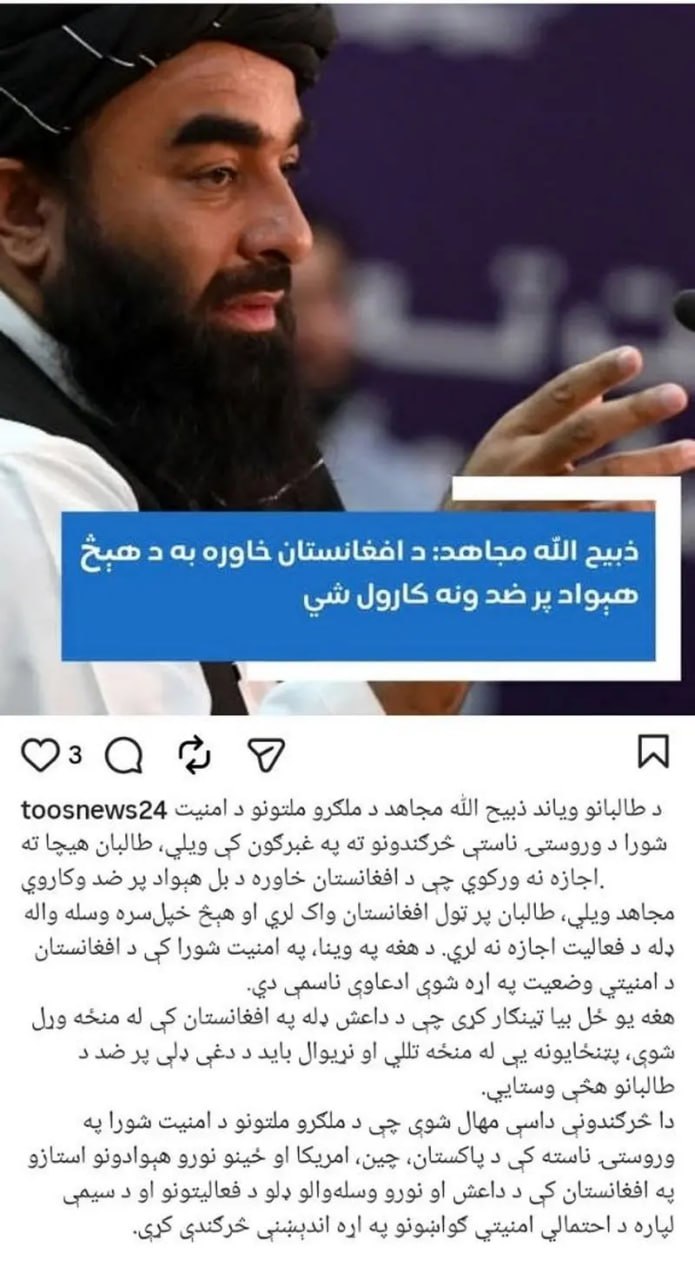طالبان: داعش را به طور کامل در افغانستان سرکوب کردیم