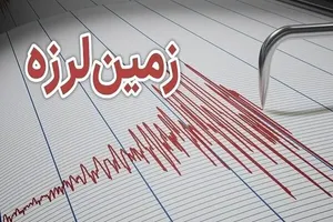 زلزله ۵.۲ ریشتری در منطقه گوانگشی چین