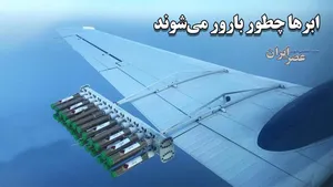 آنچه باید درباره بارور کردن ابرها بدانید/ آیا در شرایط فعلی این کار در ایران شدنی است؟ (فیلم)