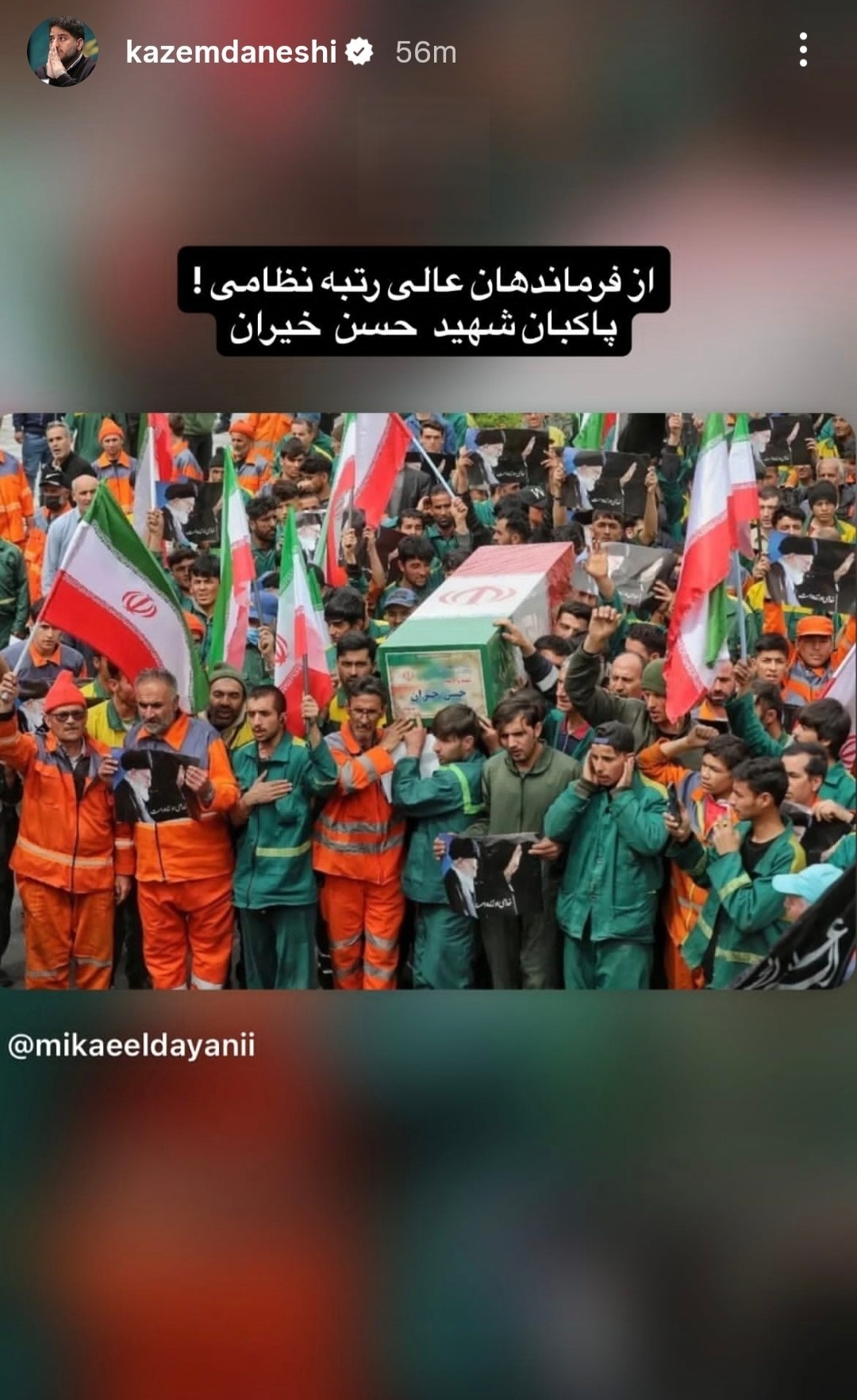 استوری کاظم دانشی واکنش اکاظم دانشی به حمله آمریکا و اسرائیل