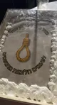 کیک تولد وزیر اسرائیل با طرح «اعدام» (+عکس)