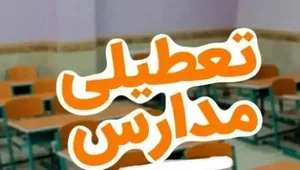 مدارس طالقان مجازی شد