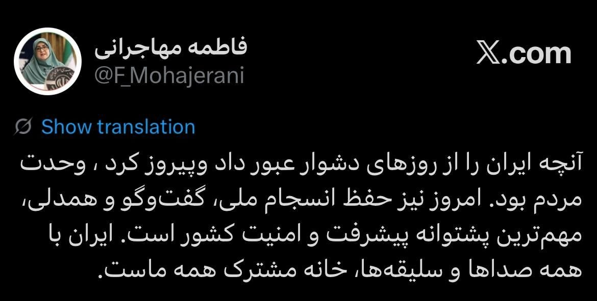 سخنگوی دولت: امروز حفظ انسجام ملی مهمترین پشتوانه پیشرفت و امنیت کشور است سخنگوی دولت: امروز حفظ انسجام ملی مهمترین پشتوانه پیشرفت و امنیت کشور است