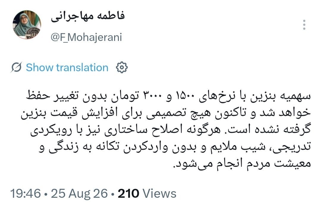 سخنگوی دولت: هنوز تصمیمی برای افزایش قیمت بنزین گرفته نشده است سخنگوی دولت: هنوز تصمیمی برای افزایش قیمت بنزین گرفته نشده است