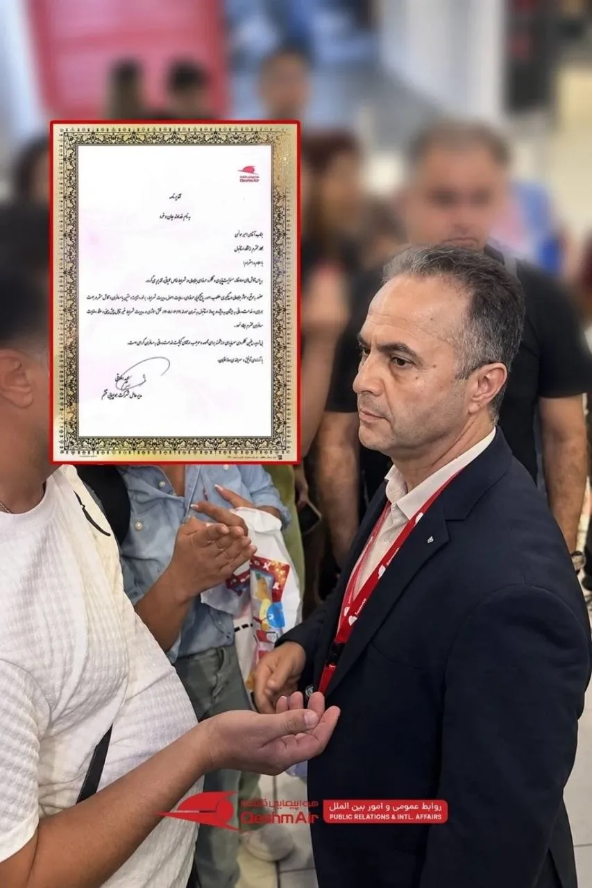 قشم ایر