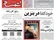 بازگشت روزنامه اعتماد پس از 4 روز