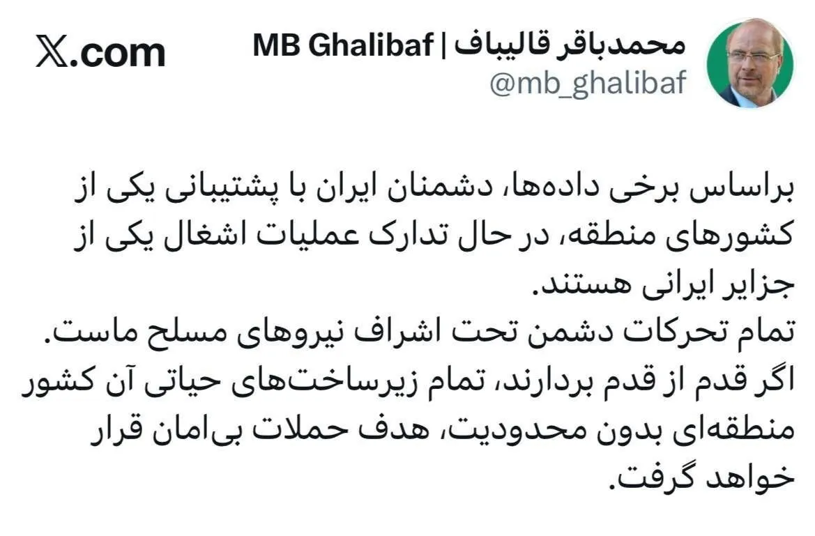 قالیباف