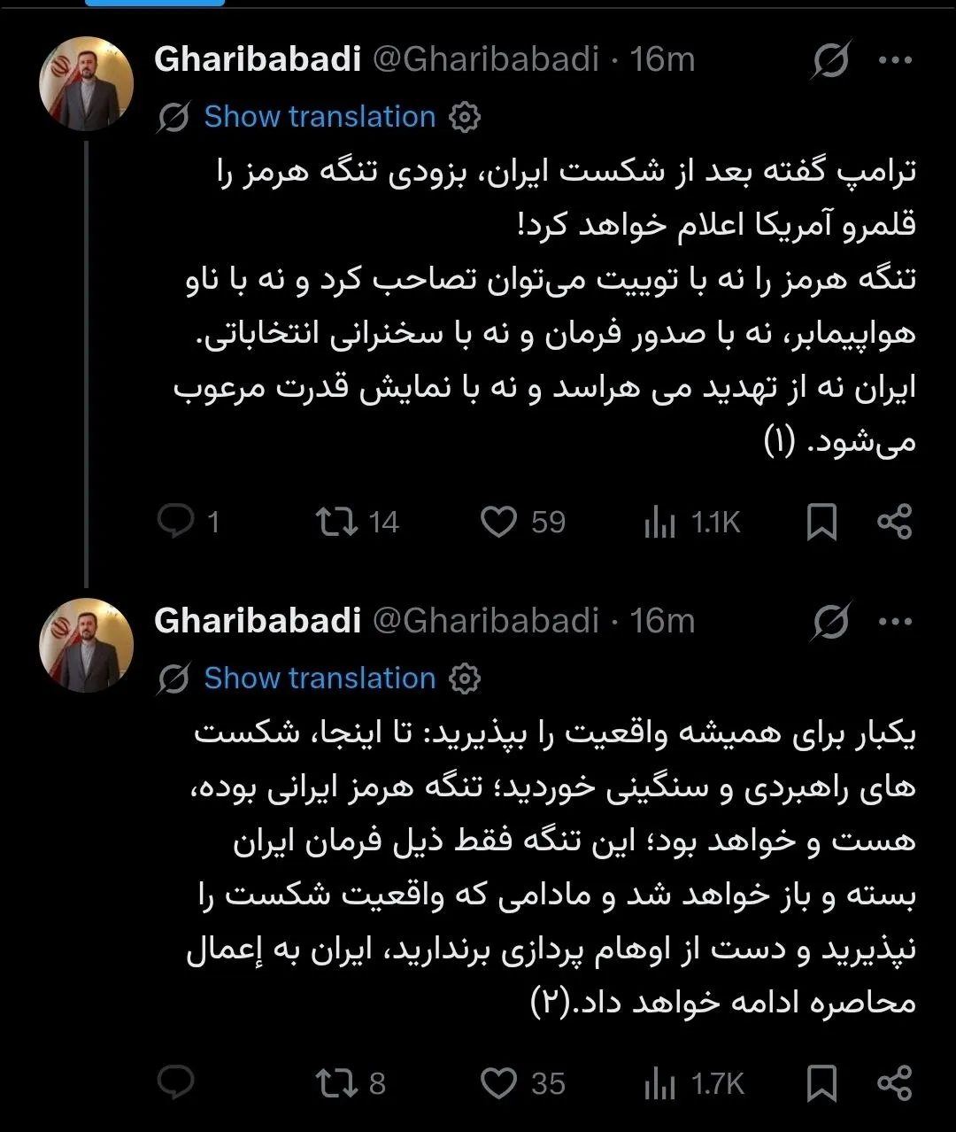 معاون وزیر خارجه خطاب به ترامپ: تا زمانی که به توهم ادامه دهید، ایران به محاصره ادامه خواهد داد 2