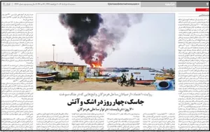 زیر آتش جنگ، سه هزار ملوانِ ساحلِ هرمزگان، نان ندارند بخورند، از 11 اسفند