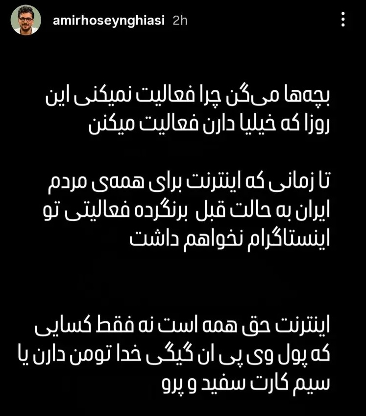 استوری امیرحسین قیاسی