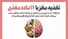 تغذیه مغز با ۱۱ ماده مغذی (اینفوگرافیک)