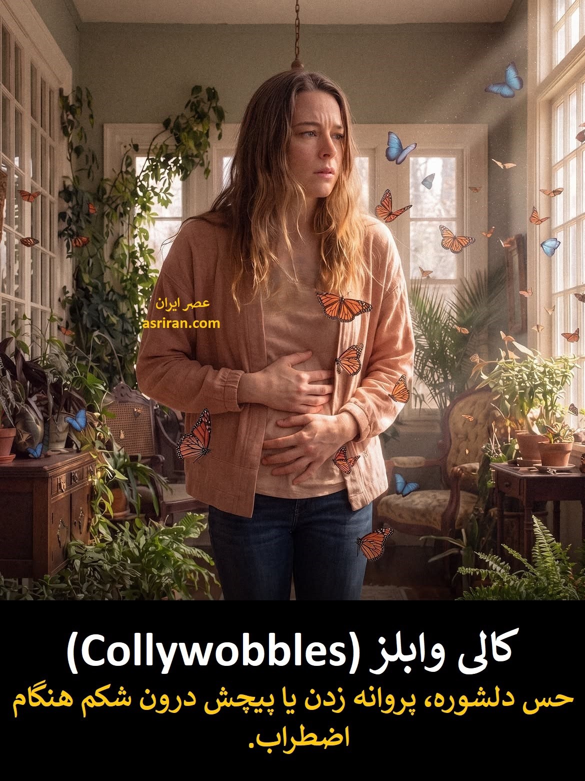 وقتی برای ساده ترین چیزهای دنیا هم اسم گذاشته اند! (12 واژه ناگفته انگلیسی) 8