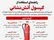 راهنمای استفاده از کپسول آتش‌نشانی (اینفوگرافیک)